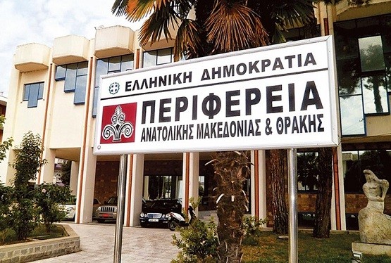 Από τις φτωχότερες Περιφέρειες η Ανατολική Μακεδονία- Θράκη