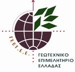 ΓΕΩΤΕΕ: Ημερίδα ενημέρωσης για τα σχέδια βελτίωσης στην Κομοτηνή – αποκλειστικά για Γεωτεχνικούς