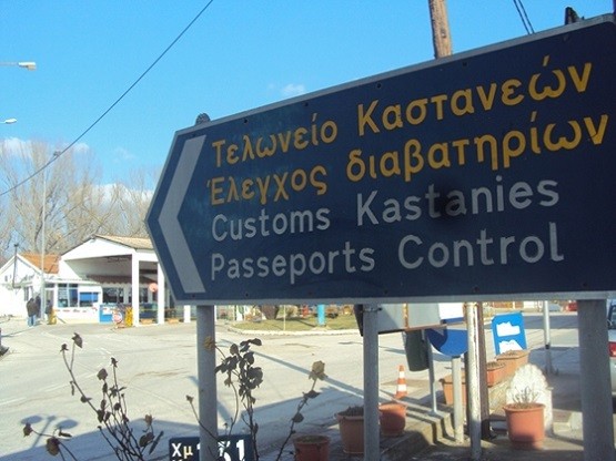 Προσπάθεια ενίσχυσης Τελωνείων του Έβρου – θα ανταποκριθεί όμως κανείς; Προσπάθεια ενίσχυσης Τελωνείων του Έβρου – θα ανταποκριθεί όμως κανείς;