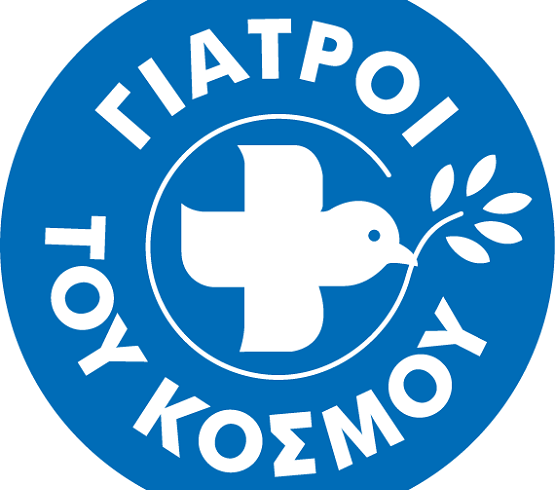 Έκκληση των Γιατρών του Κόσμου για συγκέντρωση τροφίμων Έκκληση των Γιατρών του Κόσμου για συγκέντρωση τροφίμων