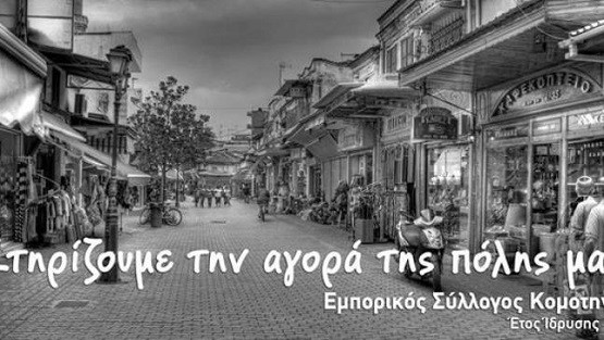 «To παρεμπόριο πληγή για την οικονομία»