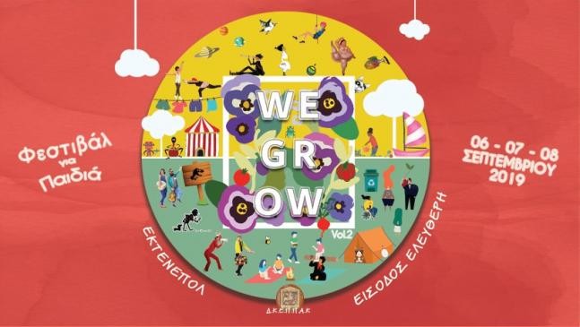 WeGrow Kids Festival στην Κομοτηνή