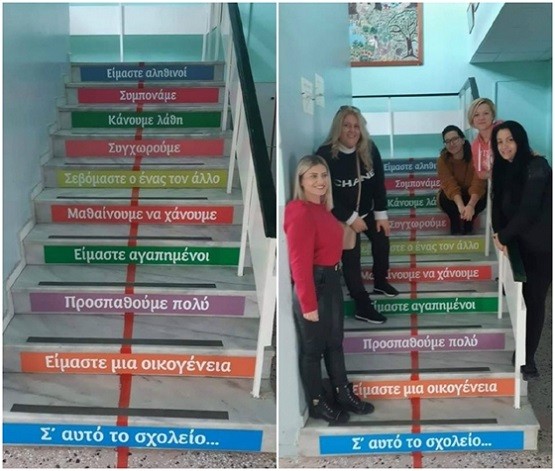 Η σκάλα με τα ομορφότερα μηνύματα ζωής… στο 1ο Δημοτικό Σχολείο Φερών