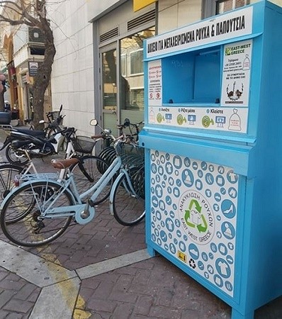 Αλεξανδρούπολη: Τοποθετήθηκαν τα πρώτα 10 ειδικά κουτιά για ανακύκλωση ρούχων