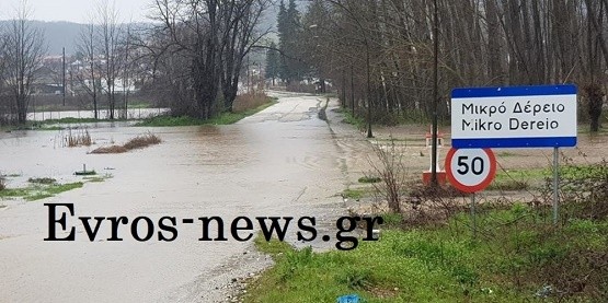 Σουφλί: Ζημιές και σοβαρά προβλήματα σε οδικό δίκτυο, καλλιέργειες από τις έντονες βροχοπτώσεις