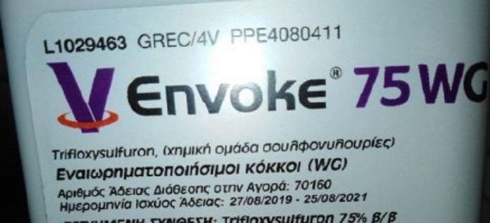 Mη εγκεκριμένο φυτοφάρμακο κυκλοφορεί στην αγορά με πλαστή Ελληνική ετικέτα