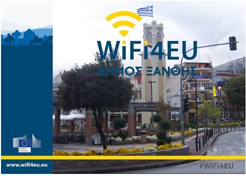 Δωρεάν WiFi από τον Δήμο Ξάνθης σε πλατείες και πάρκα