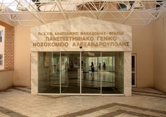Δύο νέα τακτικά εξωτερικά ιατρεία λειτουργούν στο Νοσοκομείο της Αλεξανδρούπολης Δύο νέα τακτικά εξωτερικά ιατρεία λειτουργούν στο Νοσοκομείο της Αλεξανδρούπολης