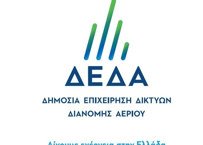 Ενημερωτική καμπάνια της ΔΕΔΑ και στην Ξάνθη για τα έργα φυσικού αερίου Ενημερωτική καμπάνια της ΔΕΔΑ και στην Ξάνθη για τα έργα φυσικού αερίου
