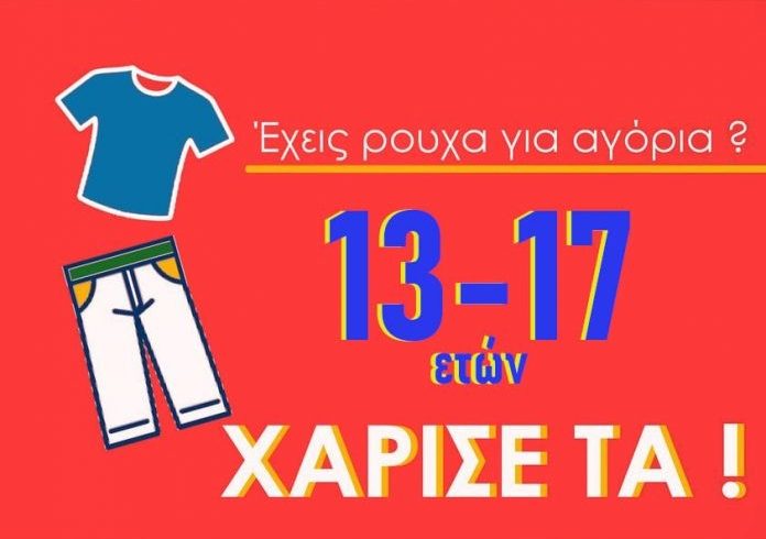 Αλεξανδρούπολη: Οι ασυνόδευτοι πρόσφυγες χρειάζονται τη «βοήθεια του κοινού» Αλεξανδρούπολη: Οι ασυνόδευτοι πρόσφυγες χρειάζονται τη «βοήθεια του κοινού»