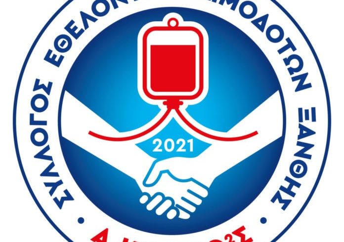 «Άπλωσε το χέρι σου»: Ο νέος σύλλογος εθελοντών αιμοδοτών της Ξάνθης «Άπλωσε το χέρι σου»: Ο νέος σύλλογος εθελοντών αιμοδοτών της Ξάνθης