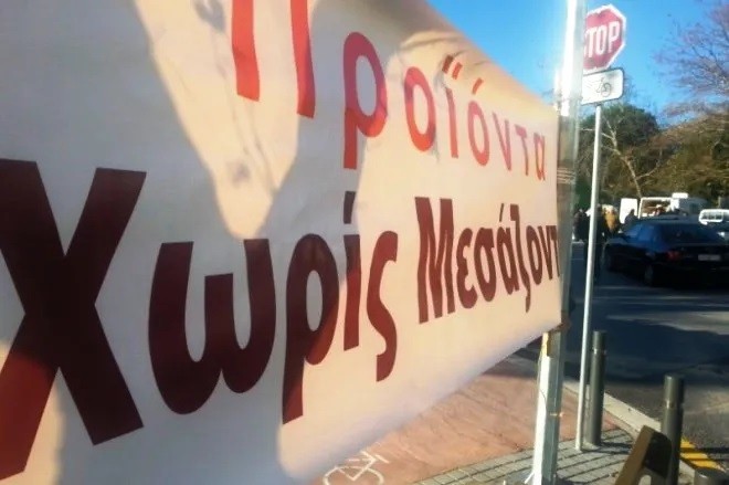 Xωρίς Μεσάζοντες την Κυριακή 3 Απριλίου στην Ξάνθη Xωρίς Μεσάζοντες την Κυριακή 3 Απριλίου στην Ξάνθη