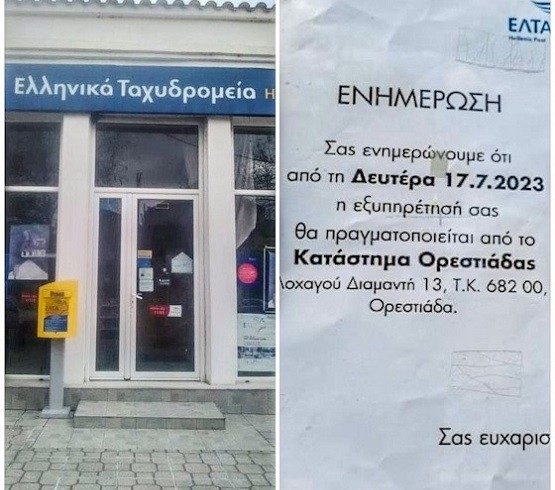 Χωρίς ταχυδρομείο πια η δημοτική ενότητα του Τριγώνου