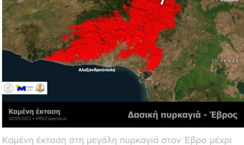 Φωτιά στον Έβρο: Στάχτη πάνω από 935.000 στρέμματα, δείτε νέα δορυφορική εικόνα Φωτιά στον Έβρο: Στάχτη πάνω από 935.000 στρέμματα, δείτε νέα δορυφορική εικόνα