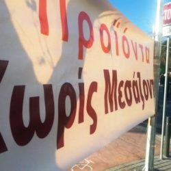 Χωρίς Μεσάζοντες την Κυριακή 22 Οκτωβρίου στην Ξάνθη