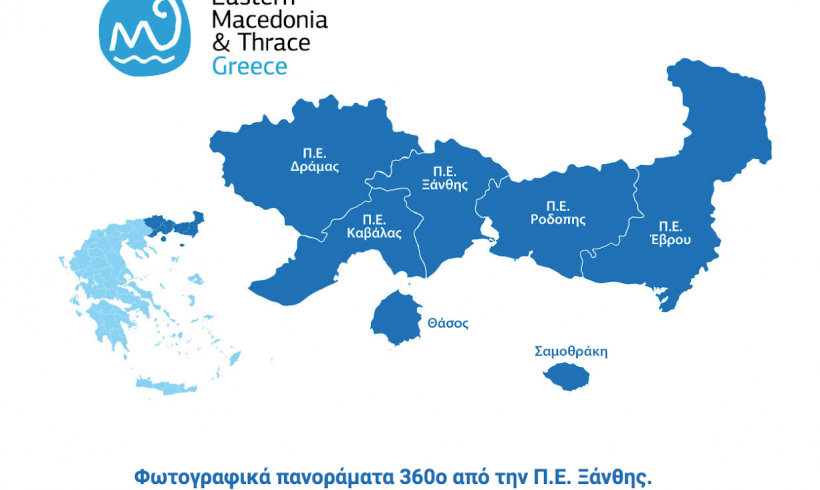 ΠΑΜΘ, Τουριστική προβολή για κλάμματα, 2 χρόνια μετά!