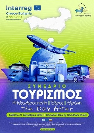 <strong>Διεθνές συνέδριο τουρισμού για την επόμενη ημέρα στη Θράκη</strong>