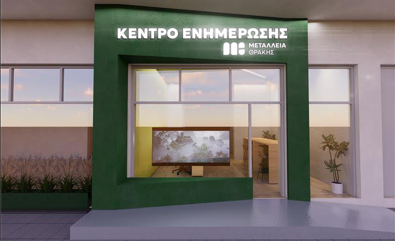 Κέντρα Ενημέρωσης σε Αλεξανδρούπολη, Κομοτηνή και Σάπες Κέντρα Ενημέρωσης σε Αλεξανδρούπολη, Κομοτηνή και Σάπες