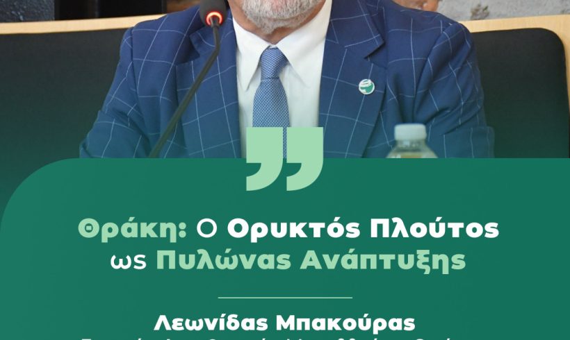 «Δεν υπάρχει επένδυση απέναντι στην κοινωνία. Υπάρχει μόνο επένδυση μαζί με την κοινωνία.» «Δεν υπάρχει επένδυση απέναντι στην κοινωνία. Υπάρχει μόνο επένδυση μαζί με την κοινωνία.»
